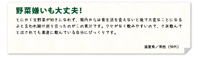 野菜嫌いも大丈夫!