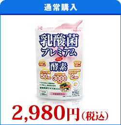 通常購入